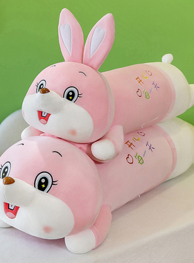 兔子毛绒玩具女孩布娃娃儿童陪睡大号夹腿抱枕可爱小白兔公仔玩偶