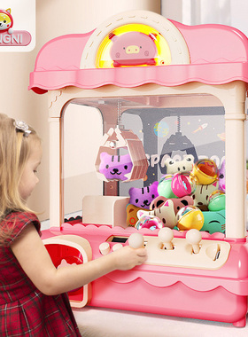 女孩子生日礼物网红儿童玩具3到6岁女生少儿益智2024新款抓娃娃机