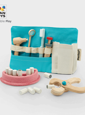 PlanToys儿童小牙医套装过家家仿真医生玩具爱护牙齿培养刷牙习惯