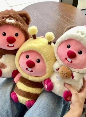 露比loopy变装网红创意娃娃小海狸毛绒玩具送女生的礼物名创玩偶
