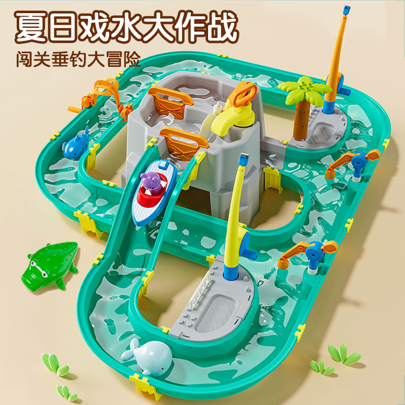 玩水玩具网红水上乐园冲浪大冒险大型模拟河道男生日礼物儿童钓鱼