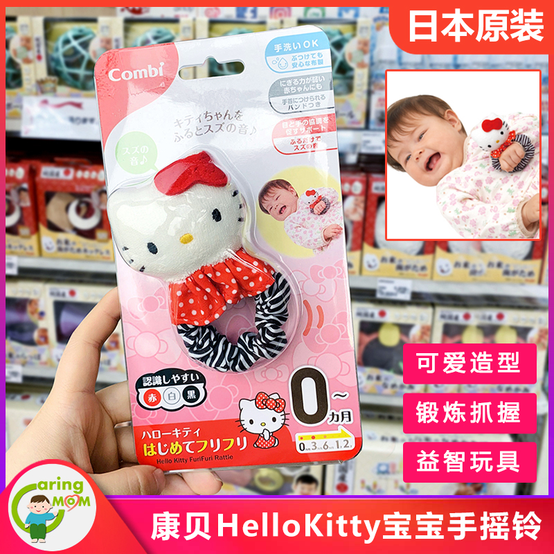 日本本土combi康贝Kitty猫宝宝安抚手摇铃黑白红视觉玩具0个月起
