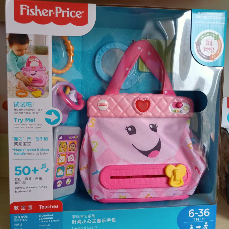 费雪新品时尚小公主音乐手包过家家益智玩具女孩礼物儿童玩具双语