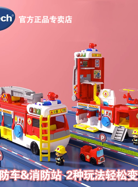 伟易达神奇轨道2合1变形消防站场景过家家安全知识玩具交通救援车