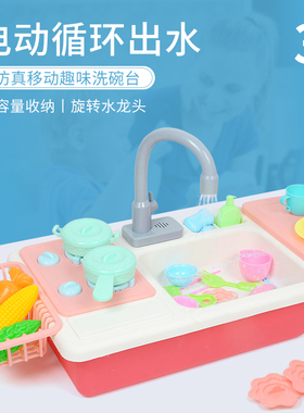 儿童洗碗机仿真厨具厨房做饭小男女孩宝宝过家家出水池洗菜盆玩具