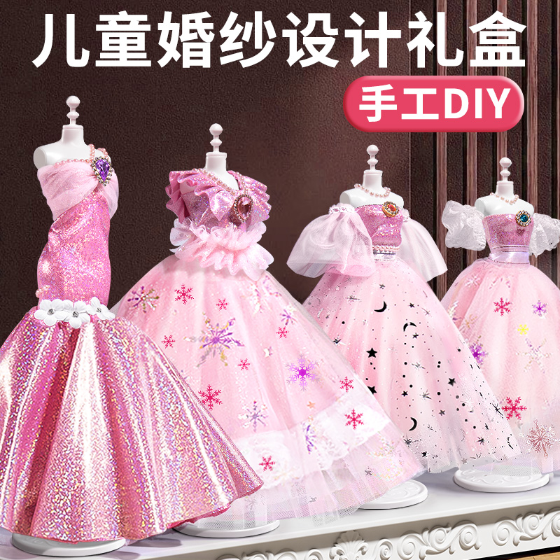 女孩生日礼物服装设计diy六一儿童节手工玩具7换装8娃娃12岁女童9