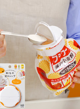 日本进口封口夹食品袋子封口盖子零食面粉翻盖塑料密封夹子家用大