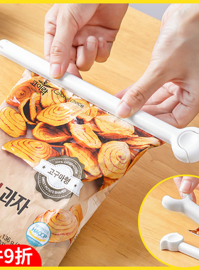 日本进口封口夹零食薯片开封防潮密封夹袋装奶粉茶叶食品塑料夹子