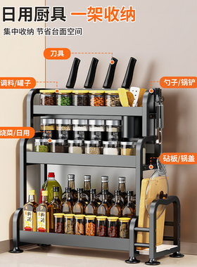 厨房调料置物架筷子刀架台面多功能调味品厨具用品收纳架多层架子