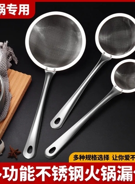 不锈钢漏勺滤网勺厨房家用面粉筛豆浆过滤网蛋糕宝宝辅食细网捞勺