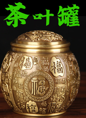 铜茶叶罐摆件  百福铜茶叶罐摆件 百福铜米缸罐摆件 带盖铜缸摆件