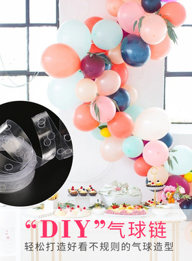 婚礼创意气球场景布置生日派对不规则气球链接串支架拱门气球配件