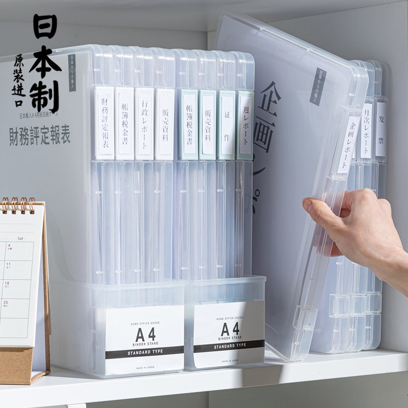 日本进口A4文件收纳盒办公桌上证件票据用品整理盒透明档案资料盒
