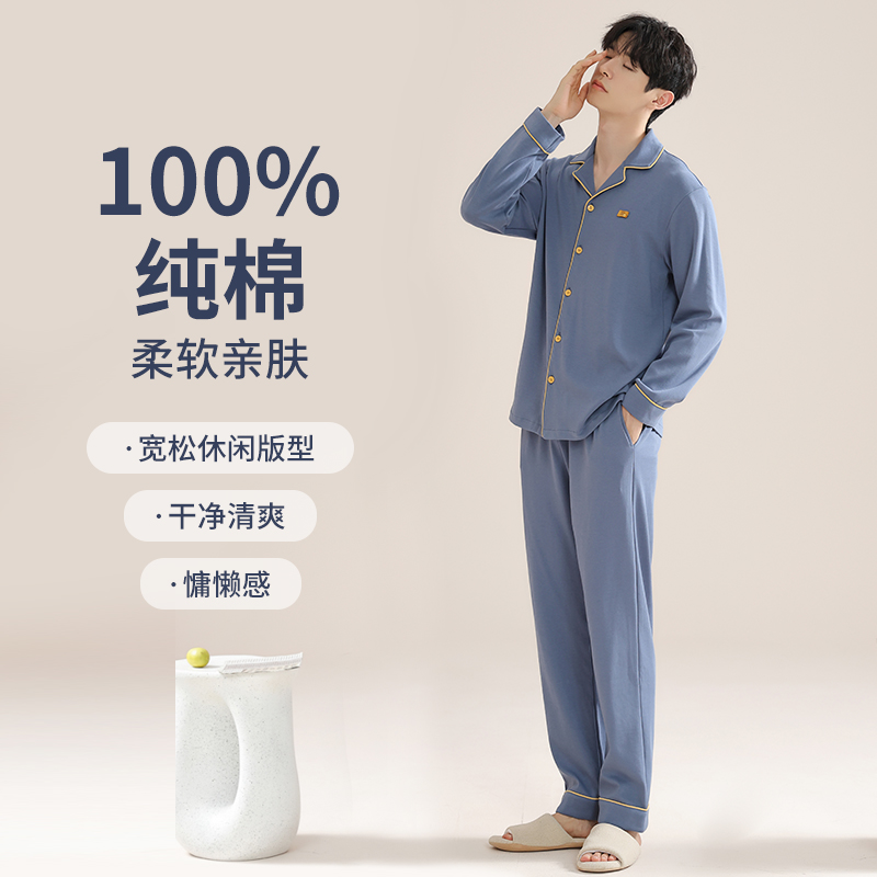 俞兆林睡衣男春季2024年新款纯棉长袖春款男士睡衣大码家居服套装