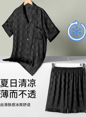 睡衣男夏季冰丝短袖短裤薄款丝绸睡衣大码男士休闲丝质家居服套装