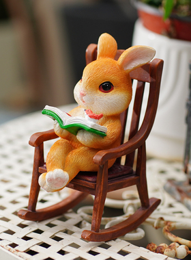 可爱办公室桌面兔子看书摇椅摆件花园阳台庭院造景盆栽装饰送礼物