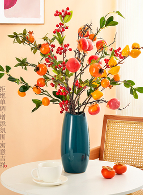 新年装饰绿植仿真红果发财果客厅如意插花摆件柿子干花束假花摆设
