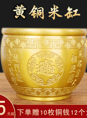黄铜米缸铜缸百福聚宝盆摆件存钱罐铜水缸福字缸家居客厅装饰品