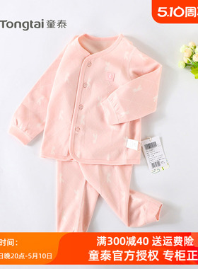 童泰秋冬婴儿衣服家居服套装5-24月-3岁男女宝宝纯棉对开内衣套装