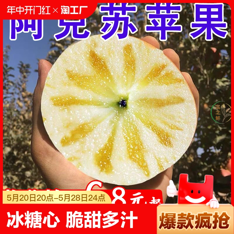 新疆阿克苏10斤冰糖心苹果新鲜水果当季整箱应季丑苹果正品红富士