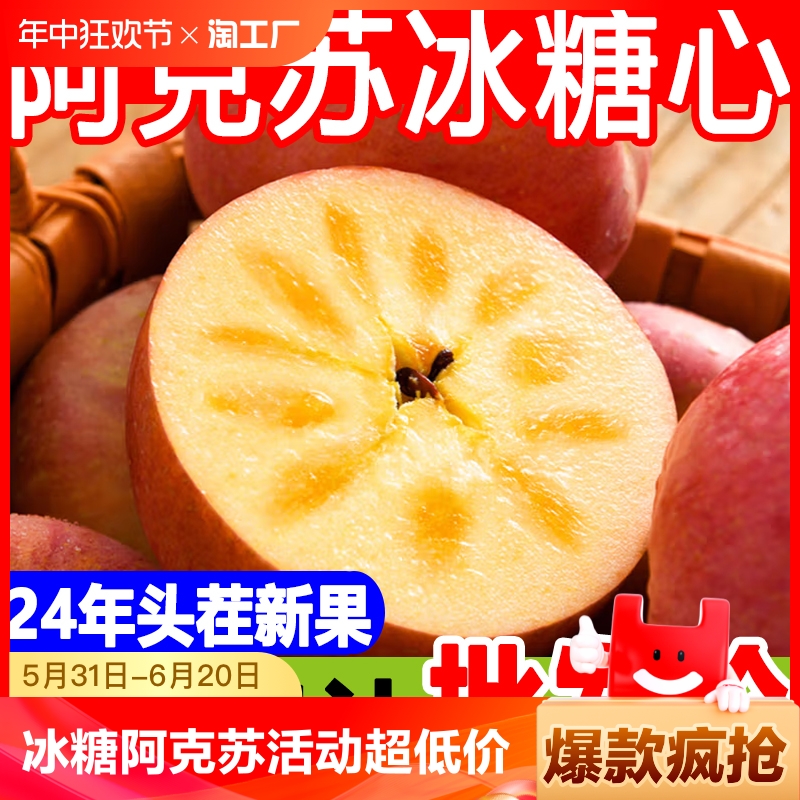新疆阿克苏冰糖心苹果10斤礼盒装新鲜时令水果包邮脆甜大果现摘