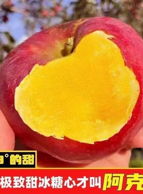 新疆阿克苏冰糖心苹果3斤新鲜水果当季整箱应季红富士丑苹果精选