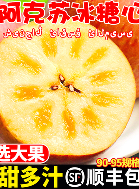 新疆阿克苏冰糖心苹果10斤红富士水果新鲜当季一整箱丑平果包邮