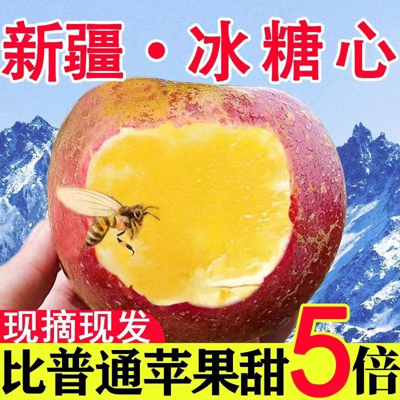 新疆阿克苏冰糖心苹果3斤新鲜水果当季整箱应季红富士丑苹果精选