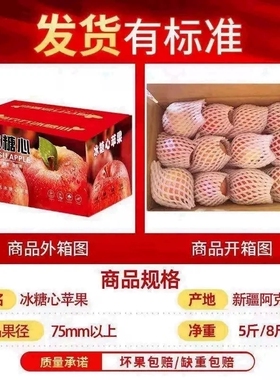 新疆阿克苏冰糖心苹果新鲜应季水果正宗精选大果脆甜整箱8斤送礼