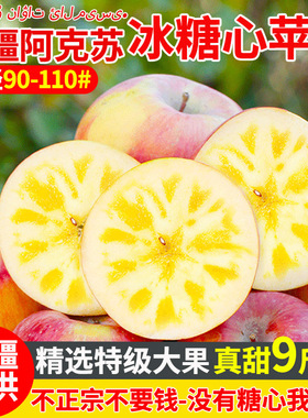 新疆阿克苏冰糖心苹果当季新鲜水果丑苹果红富士特级大果整箱10斤