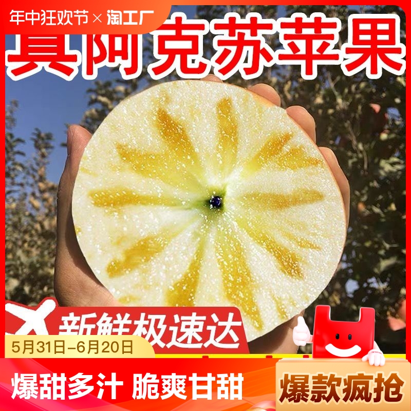 正宗阿克苏冰糖心苹果脆甜丑苹果红富士新鲜水果当季一级甄选精品