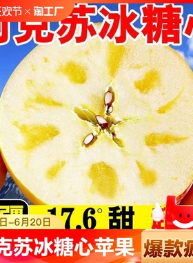 新疆阿克苏冰糖心苹果正宗丑苹果红富士当季新鲜水果脆甜整箱