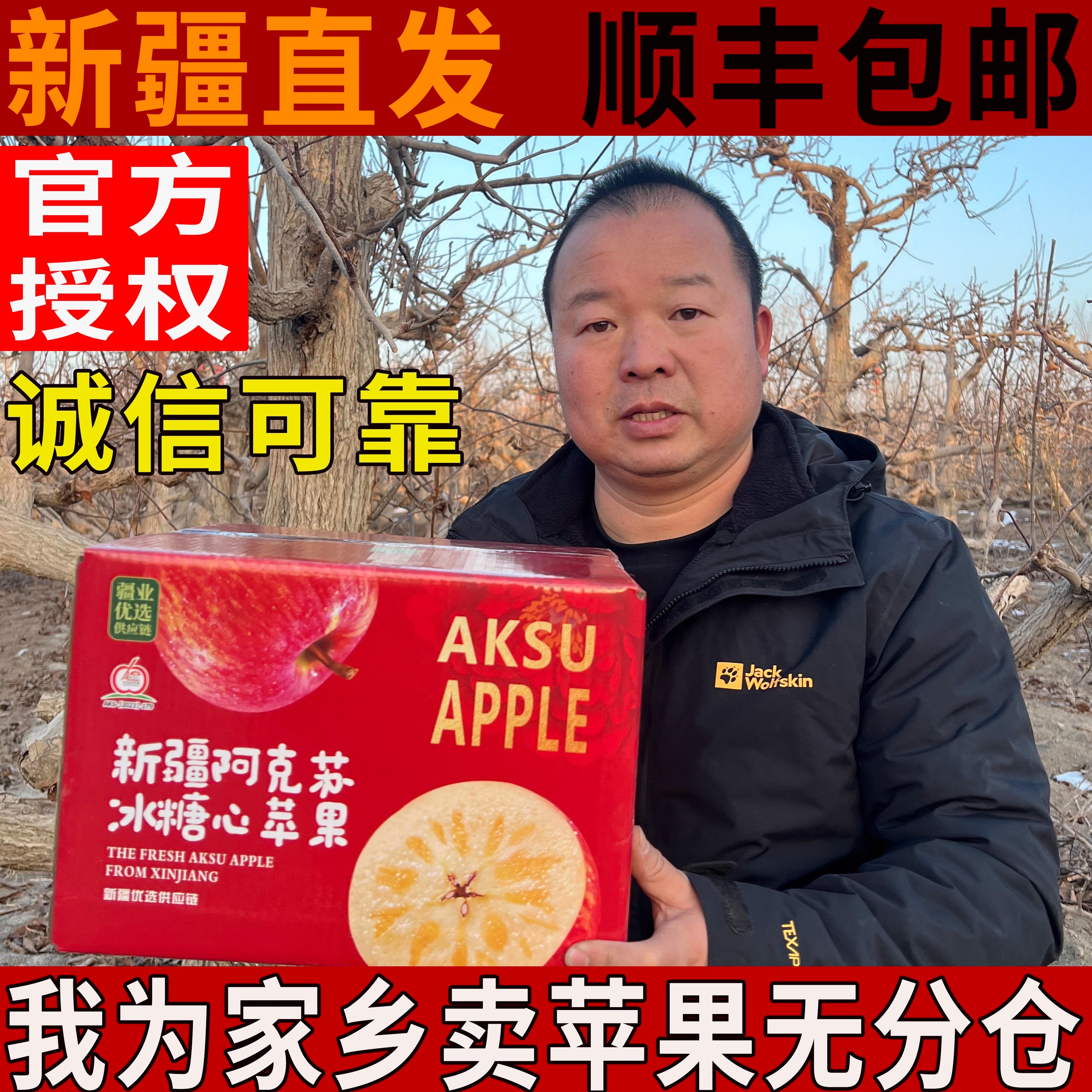 正宗新疆阿克苏冰糖心苹果新鲜水果特级胜丑苹果整箱10斤旗舰店