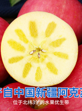 宏辉果蔬新疆阿克苏冰糖心苹果5斤新鲜水果应当季整箱丑苹果包邮