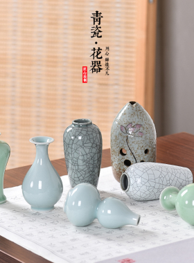 简约中国风桌面小号可爱陶瓷摆件小花瓶居家装饰品青瓷小花器花插