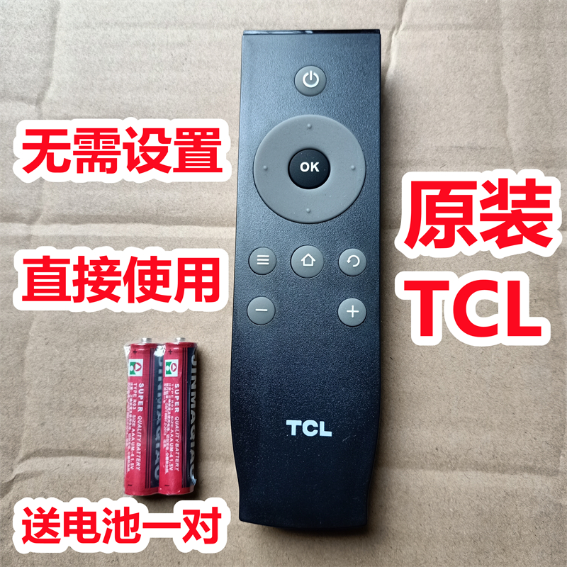原装原厂TCL电视机65寸遥控器板L50E5800A-UD L55/L65E5800A-UD