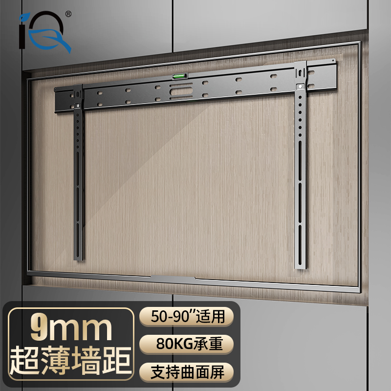 电视机超薄挂架适用于小米海信55/60/65/75/85英寸固定支架壁挂