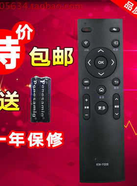康佳KKTV液晶电视机遥控器 KW-Y006/-1 LED58S1 A55U K32/J K49J