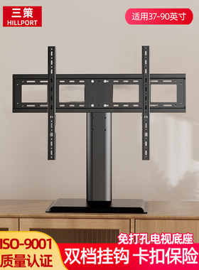 通用于创维康佳TCL海信小米电视机增高底座桌面加高支架
