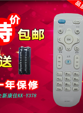 适用康佳电视遥控器KK-Y378/A LED39/43/50K35A/K35U49X2700B