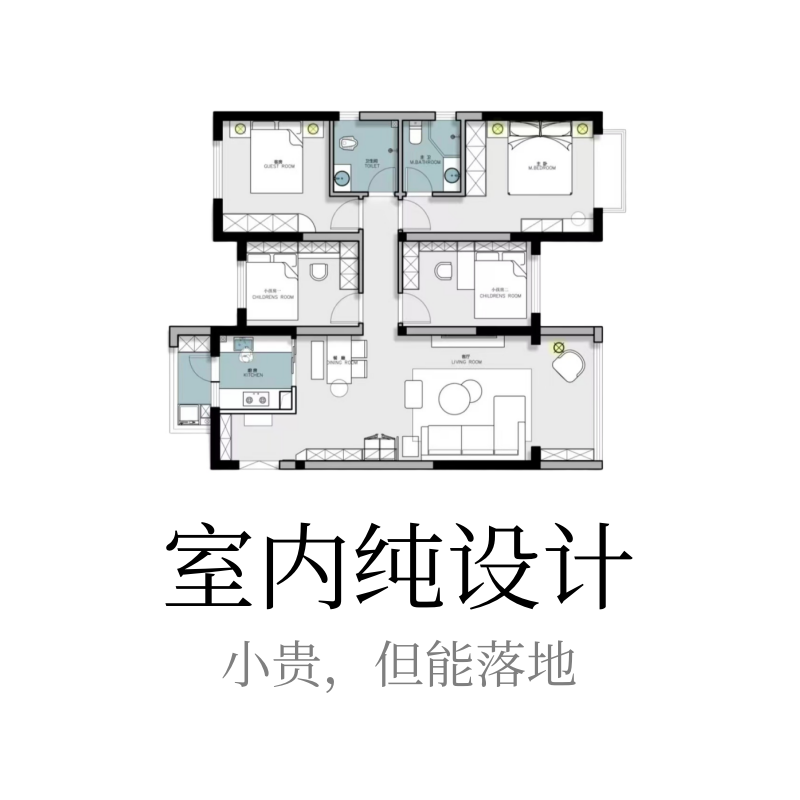深圳房屋室内装修家装全案设计师纯设计简约风格3d效果图图纸方案