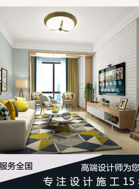 现代简约室内家装修设计师简美北欧设计三居室家装装修效果图服务