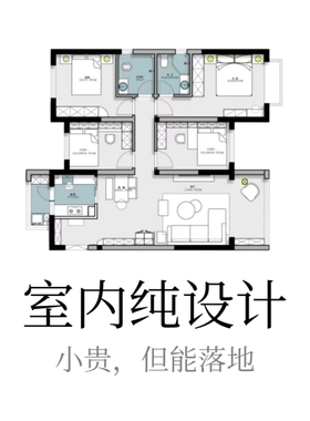 家装房屋全室内装修设计图纸纯设计师方案案3d效果图风格自建房