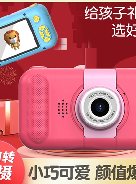【甜甜圈专享】【顾奈】儿童数码相机玩具超清屏创意贴图-X101S