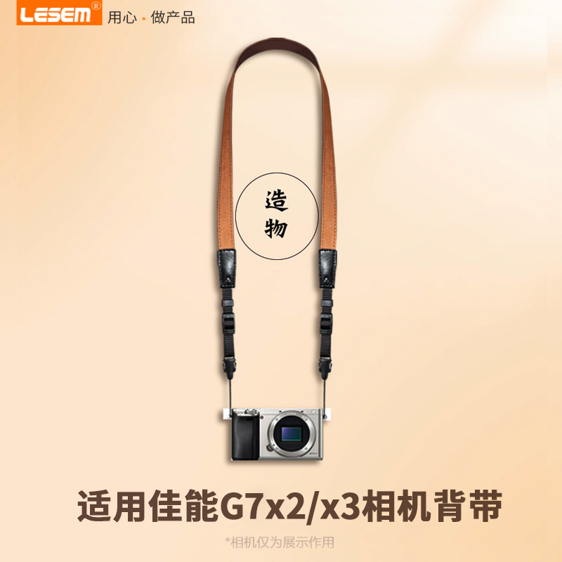 适用于佳能g7x2相机背带挂绳佳能g7x3背带相机挂绳G7X G7X2 G7X3 G5X2 G9X数码相机挂绳背带肩带挂脖带