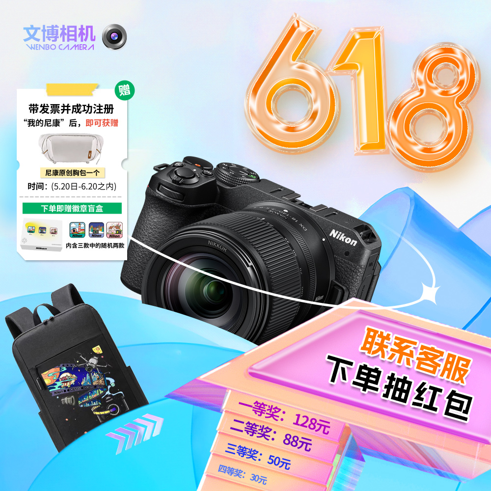 尼康z30官方微单vlog相机数码 高清 旅游半画幅16-50套机文博相机