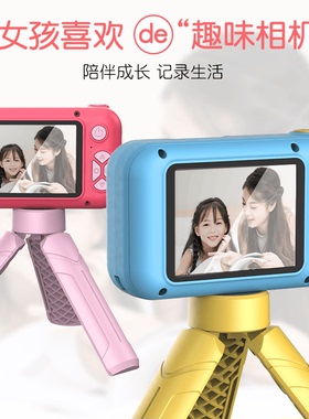 【小江来了粉丝专享】儿童数码相机玩具可拍照像素高清仿真