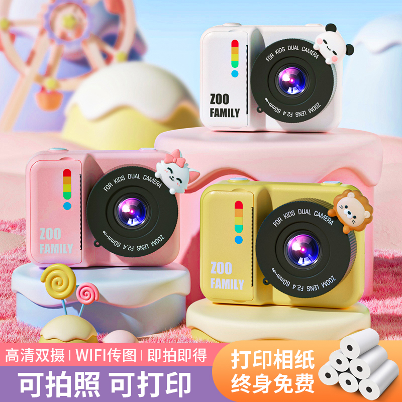 积虎拍立得儿童相机可拍照可打印数码彩色照片玩具小女孩生日礼物