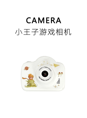 小王子数码相机玩具高清学生党可拍照ccd小型校园女生日礼物儿童