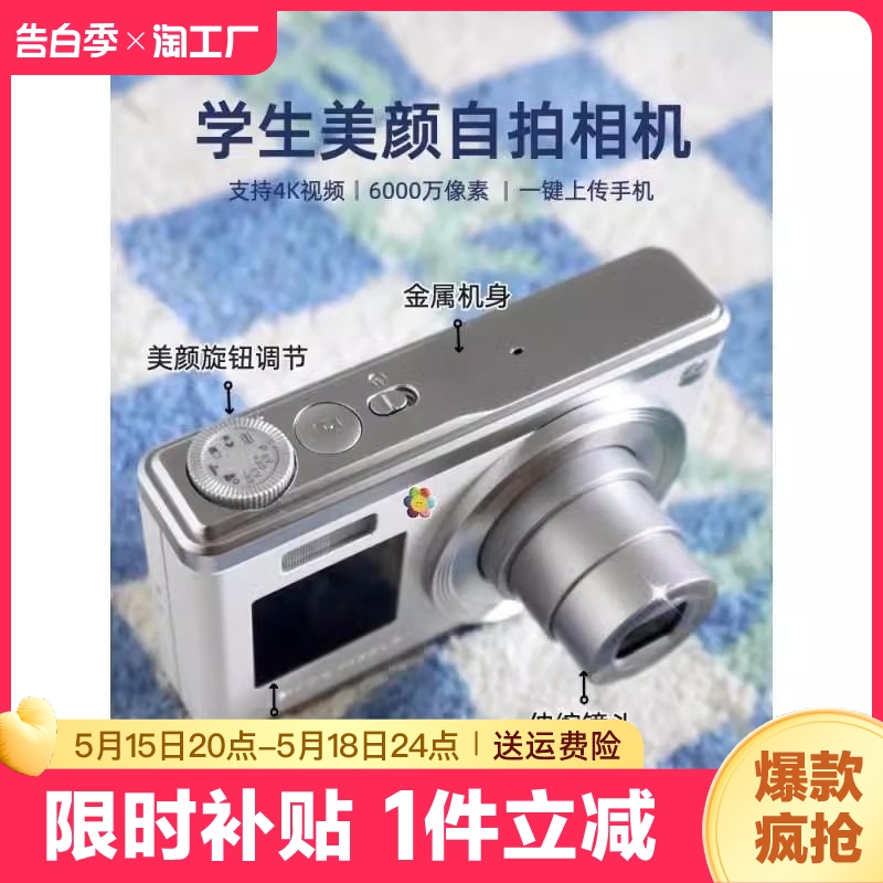 索尼微单CCD相机学生小型数码高清旅游微单入门照相机卡片机